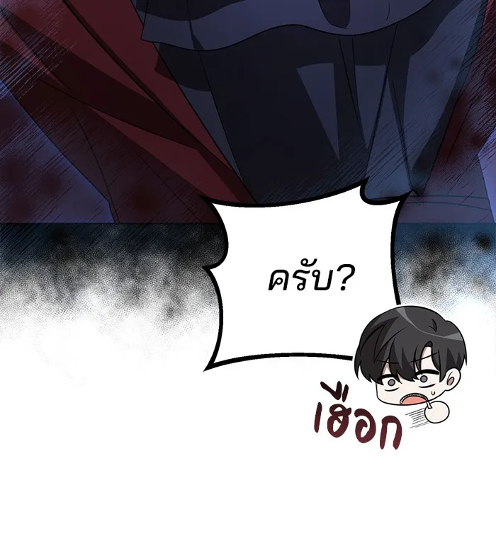 อะคาเดมีนี้เห็นทีจะเจ๊ง ตอนที่ 6 รูปที่ 142