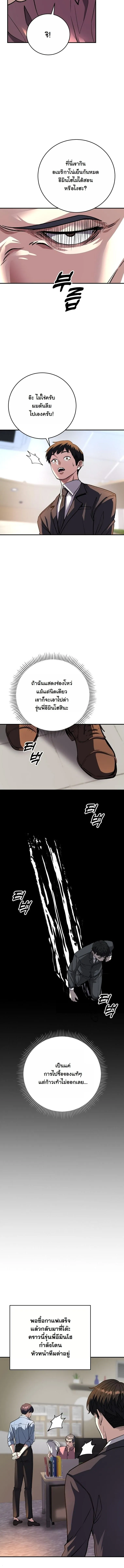 The Returnee_s Hidden Strategy Stream สตร_มเมอร_หวนค_น55ชาต_ ตอนที่ ตอนที่ 16 รูปที่ 3