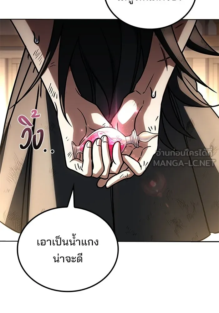 ครัวจอมเวท ตอนที่ 128 รูปที่ 6