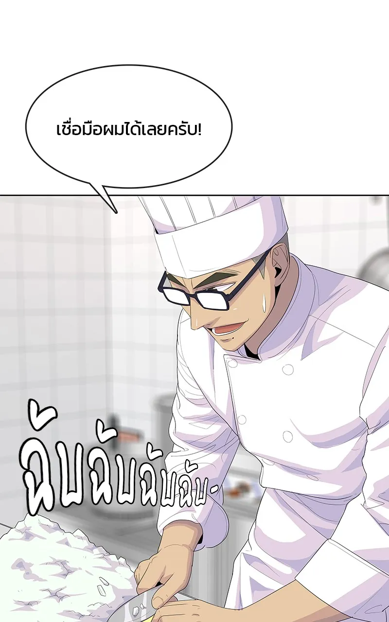 บันทึกครัวค่ายทหาร ตอนที่ 217 รูปที่ 5