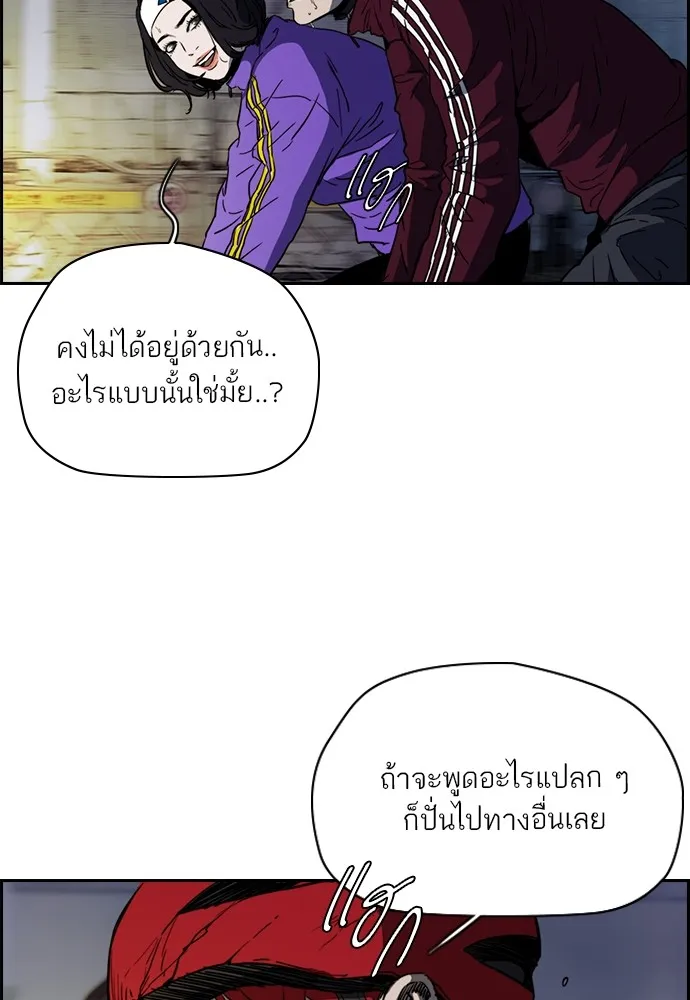 ปั่นสู้ฝันbrWind Breaker ตอนที่ 69 รูปที่ 14