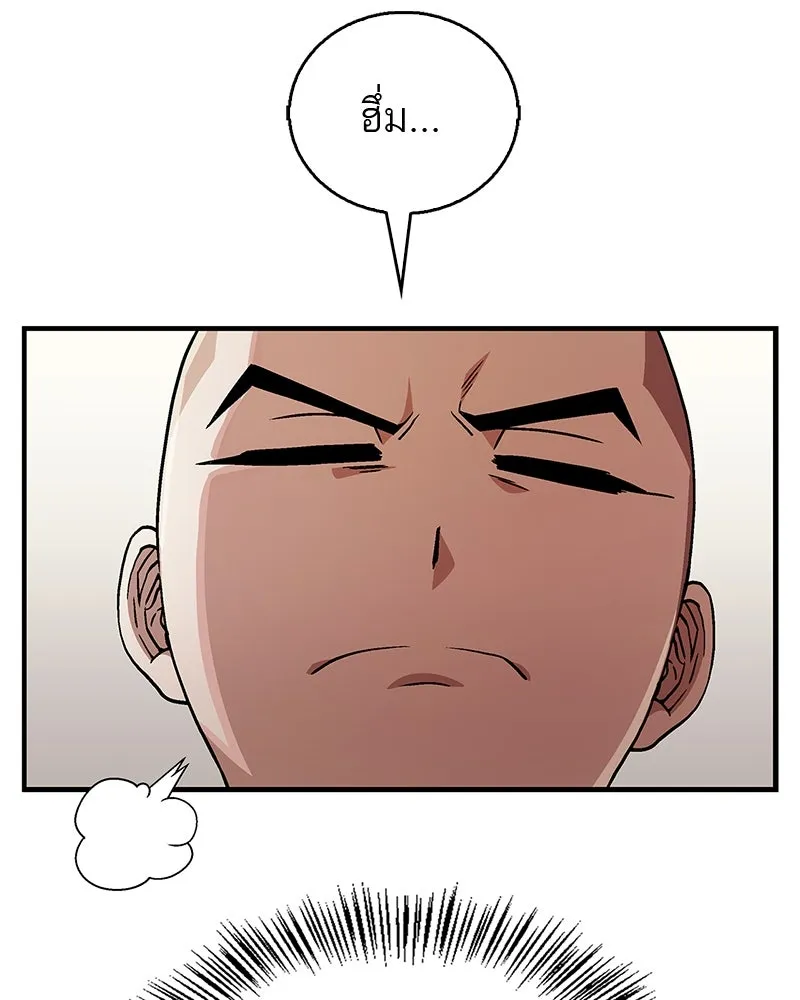 สุดยอดเทรนเนอร์แห่งยุทธภพ ตอนที่ 8 โปรดทะนุถนอมร่างกายท่านสักนิด รูปที่ 8