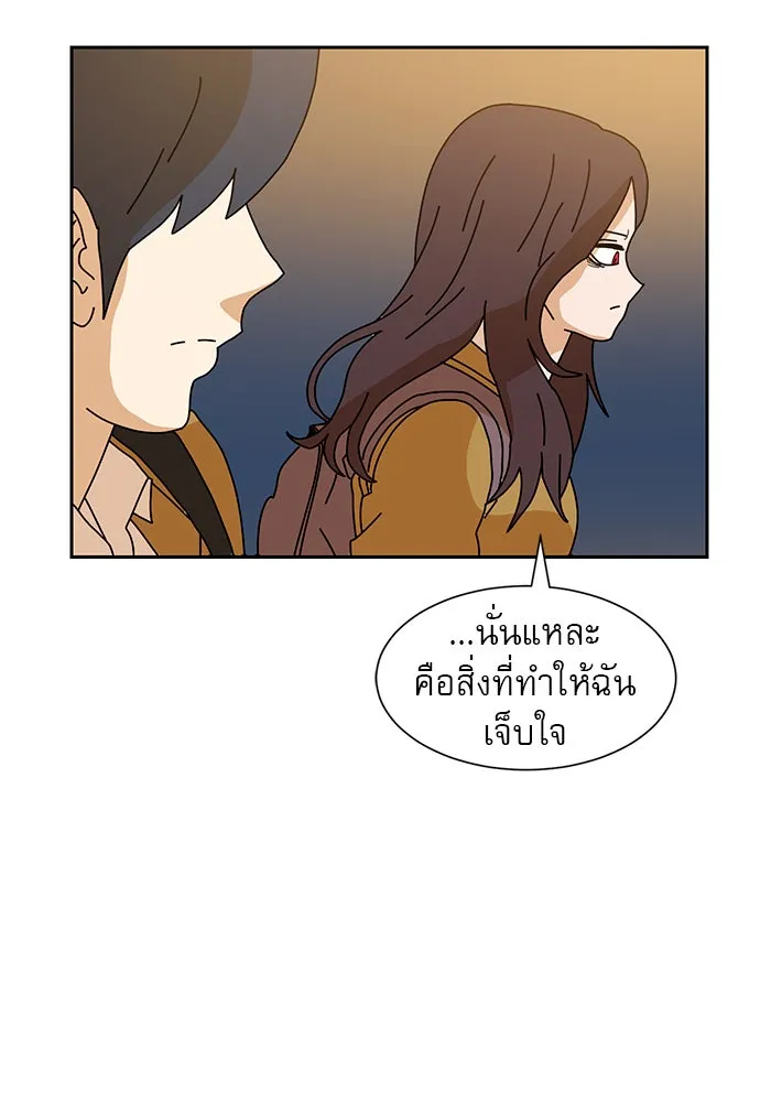 Double Click ตอนที่ 7 รูปที่ 98