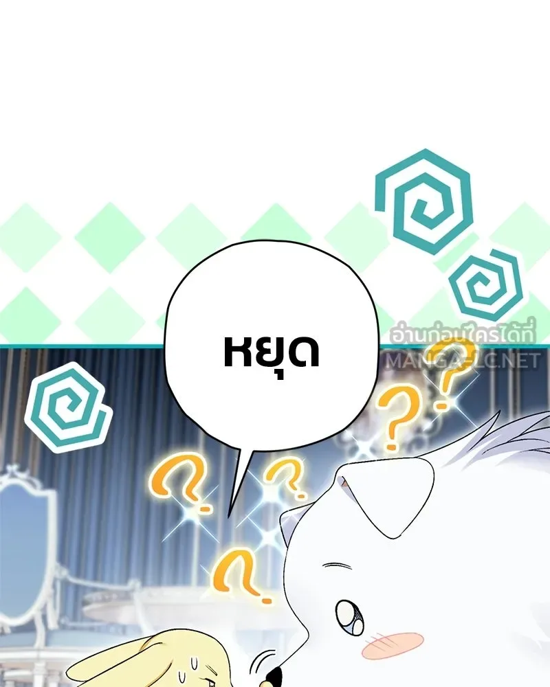 จุ๊บรัก คุณหมาป่า ตอนที่ 7 รูปที่ 18