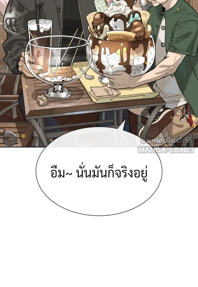 นักฆ่าย้อนวัย ตอนที่ 96 รูปที่ 129