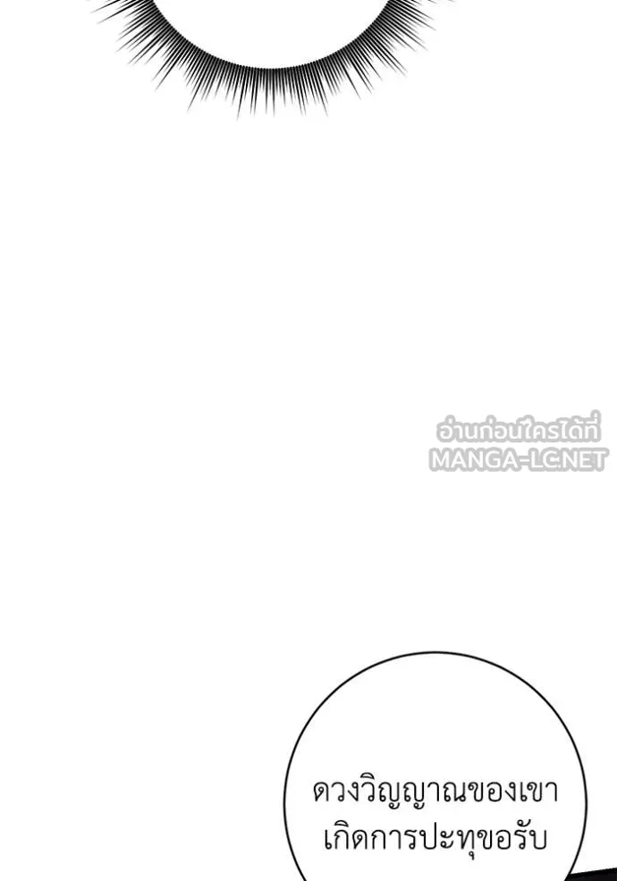 ยามหมาป่าทมิฬ ตอนที่ 80 รูปที่ 107