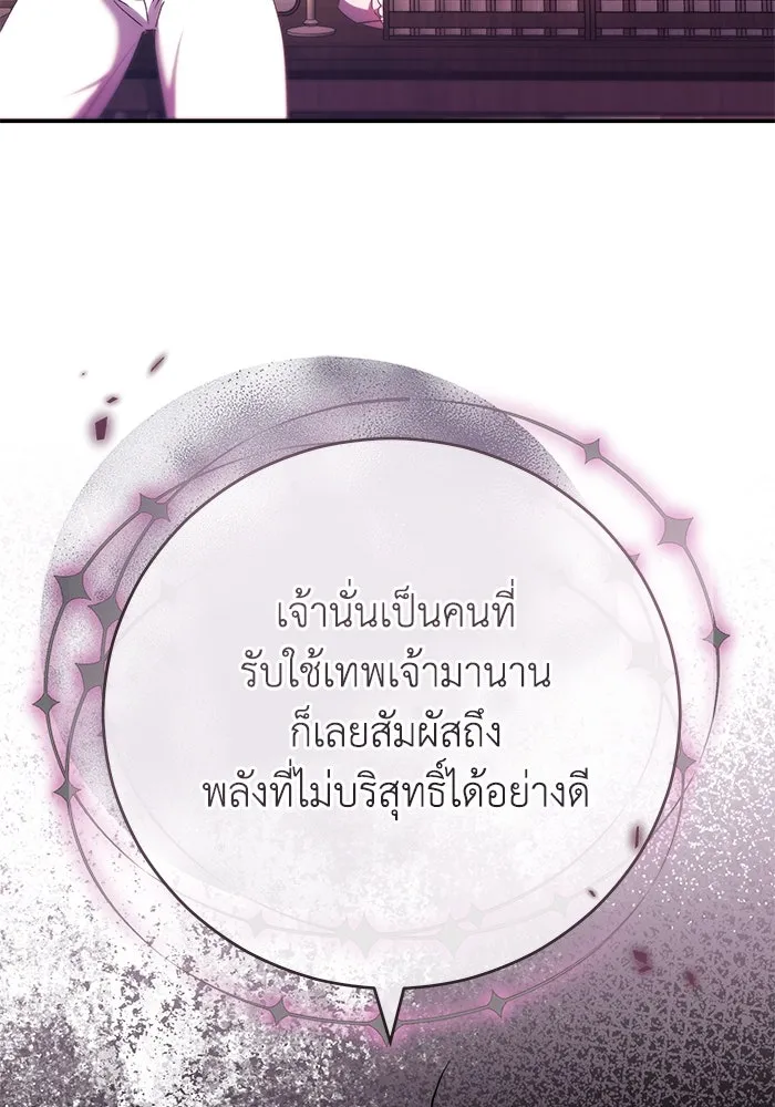 ย้อนเวลาพลิกชะตาทายาท ตอนที่ 8 รูปที่ 88