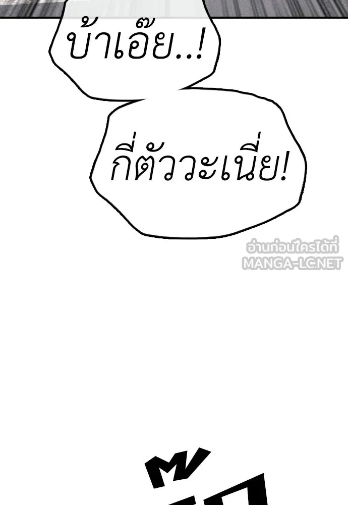 ผู้กล้าฝ่าวันสิ้นโลก ตอนที่ 60 ชายผู้มีมีดด้านซ้ายและปืนด้านข รูปที่ 147