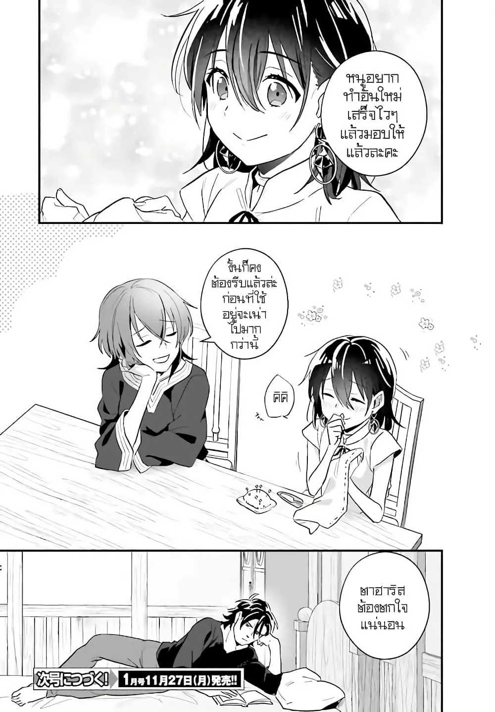 Manga-lc-com อ่านมังงะ อ่านการ์ตูน ออนไลน์ ฟรี Yopparai Touzoku, Dorei no Shoujo wo Kau ตอนที่ 1 2 3 4 5 6 7 8 9 10 11 12 13 14 ฟรี ไม่มีโฆษณา Manga-lc - อ่าน มังงะ อ่าน การ์ตูน ออนไลน์ อ่านมังงะ ฟรี