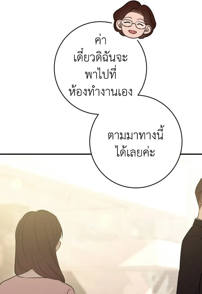 รักไร้ราคา ตอนที่ 57 รูปที่ 118