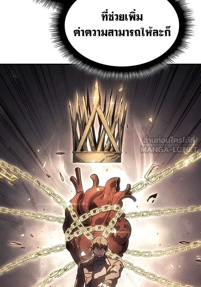 เกิดใหม่พร้อมพลังแห่งราชัน ตอนที่ 20 รูปที่ 36