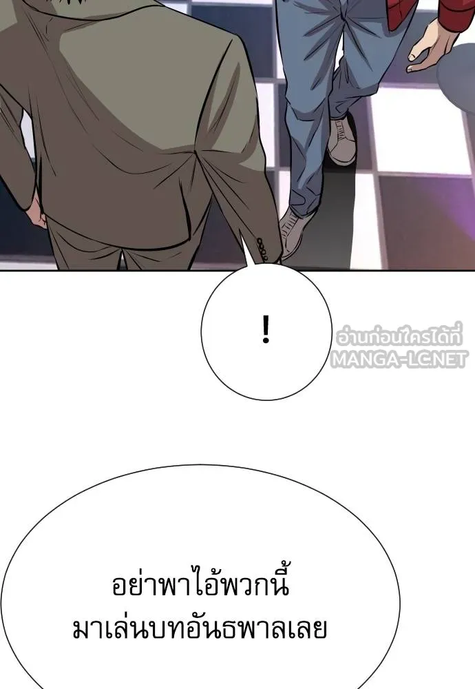 หลานอัจฉริยะ ตอนที่ 23 รูปที่ 144