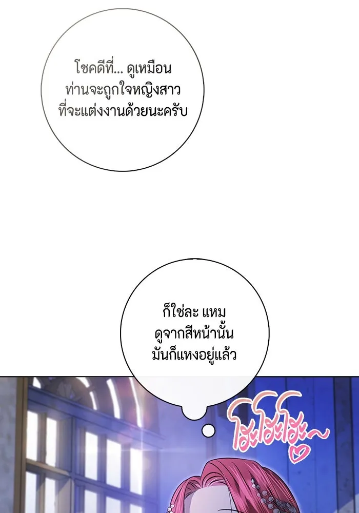 ขอวิธีส่งสามีลงนรก ตอนที่ 2 รูปที่ 151