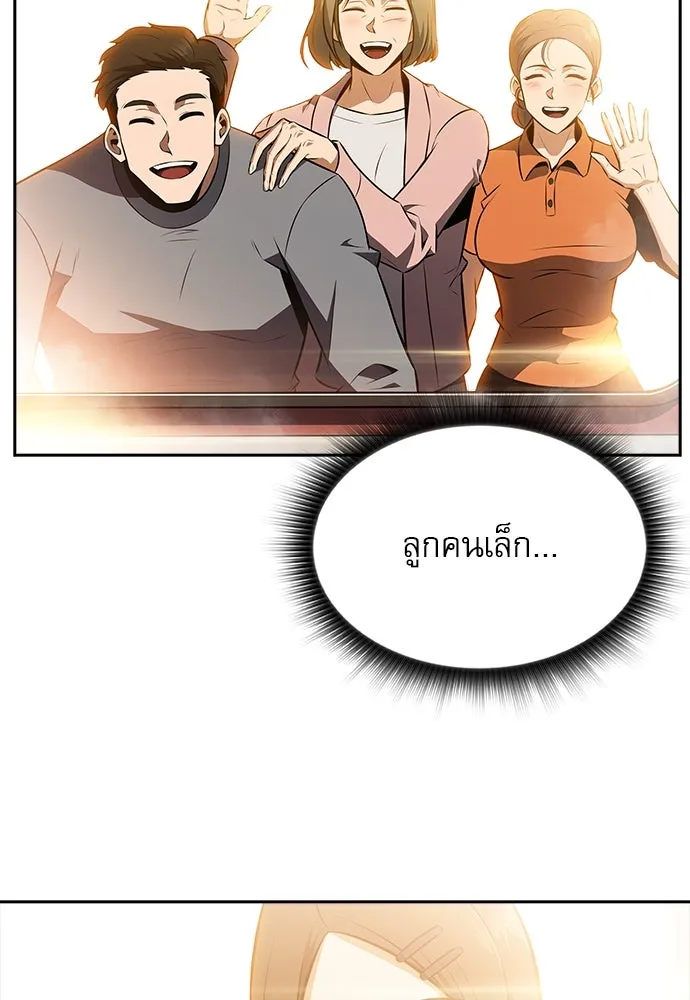 ครัวผู้กล้าท้าให้ชิม ตอนที่ 16 รูปที่ 89