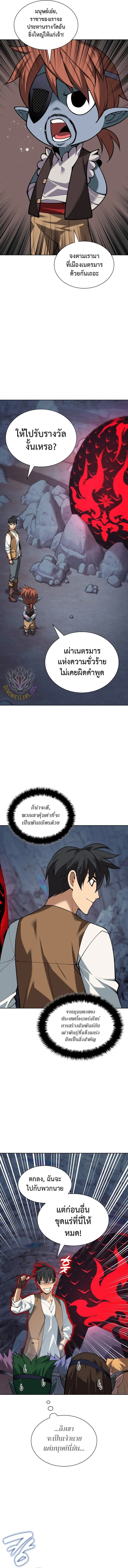 Overgeared จ_าวแห_งย_ทธภ_ณฑ_ ตอนที่ ตอนที่ 297 รูปที่ 7