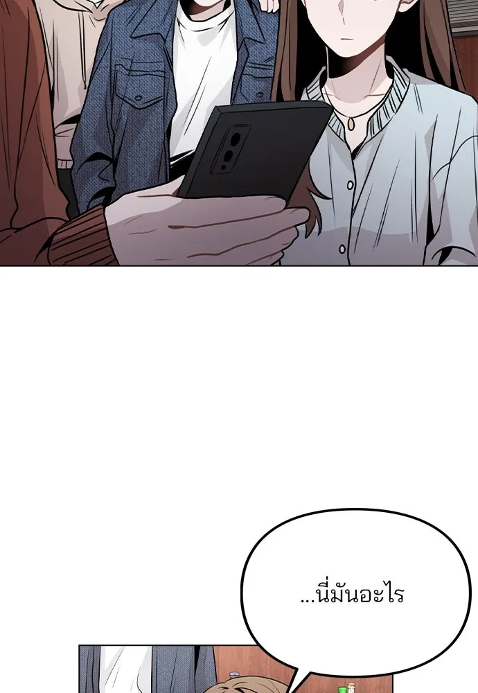 รักผิดแผน ตอนที่ 20 รูปที่ 80