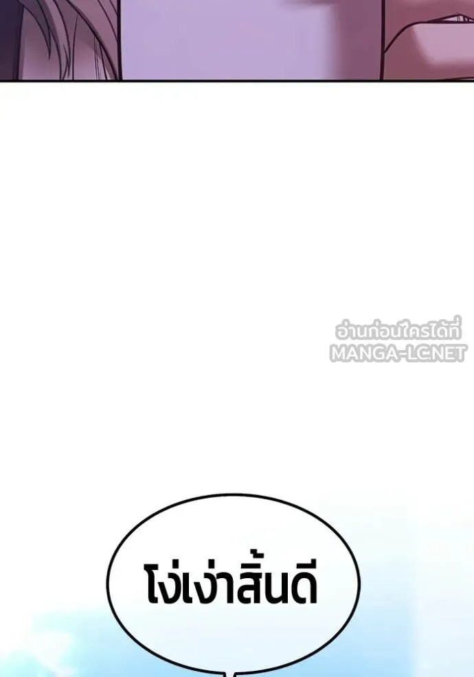 +99 ท่อนไม้ ตอนที่ 187 รูปที่ 273