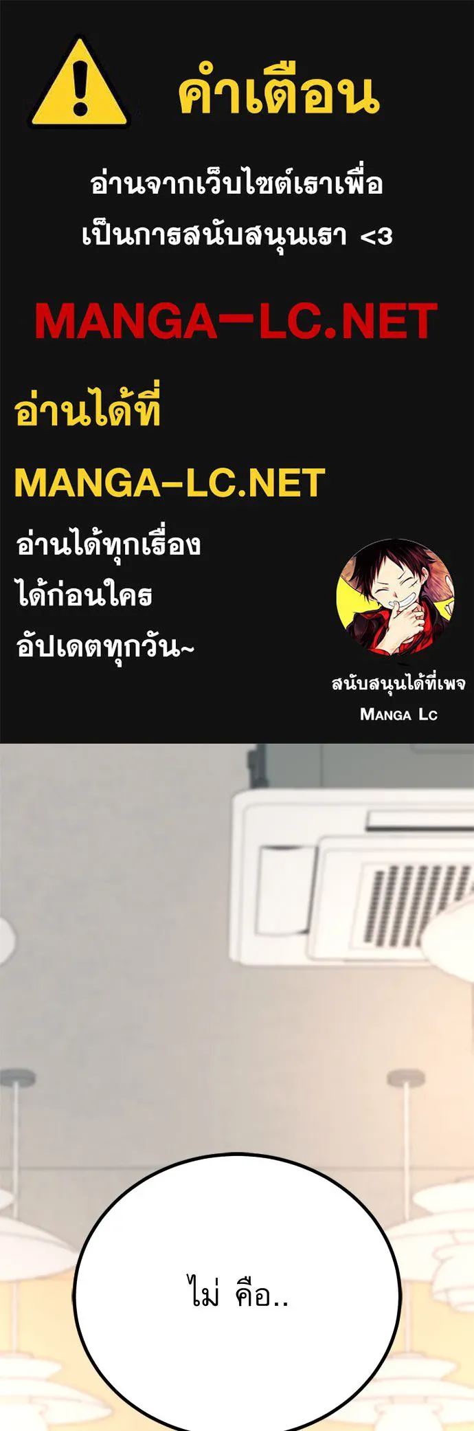ราชาลานประลอง ตอนที่ 59 รูปที่ 1