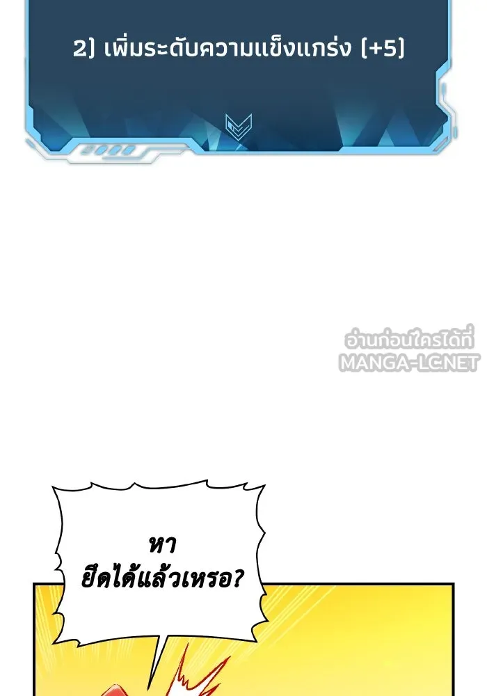 The Lone Necromancer ตอนที่ 86 รูปที่ 81