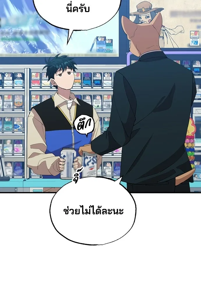 ร้านสะดวกซื้อต่างโลก ตอนที่ 18 รูปที่ 8