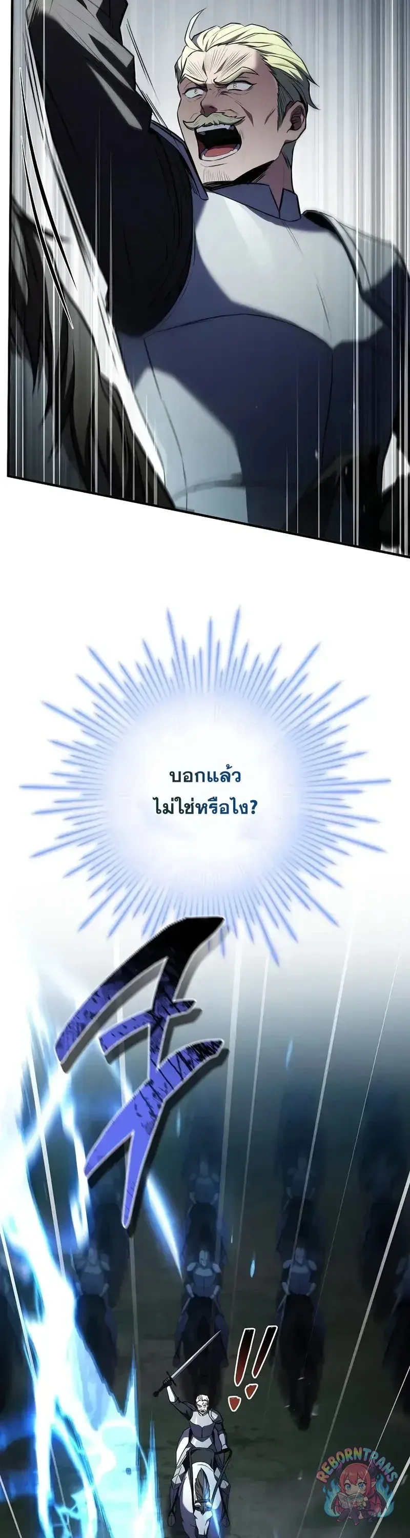 Return of The Unrivaled Spear Knight ตอนที่ ตอนที่ 181 รูปที่ 48