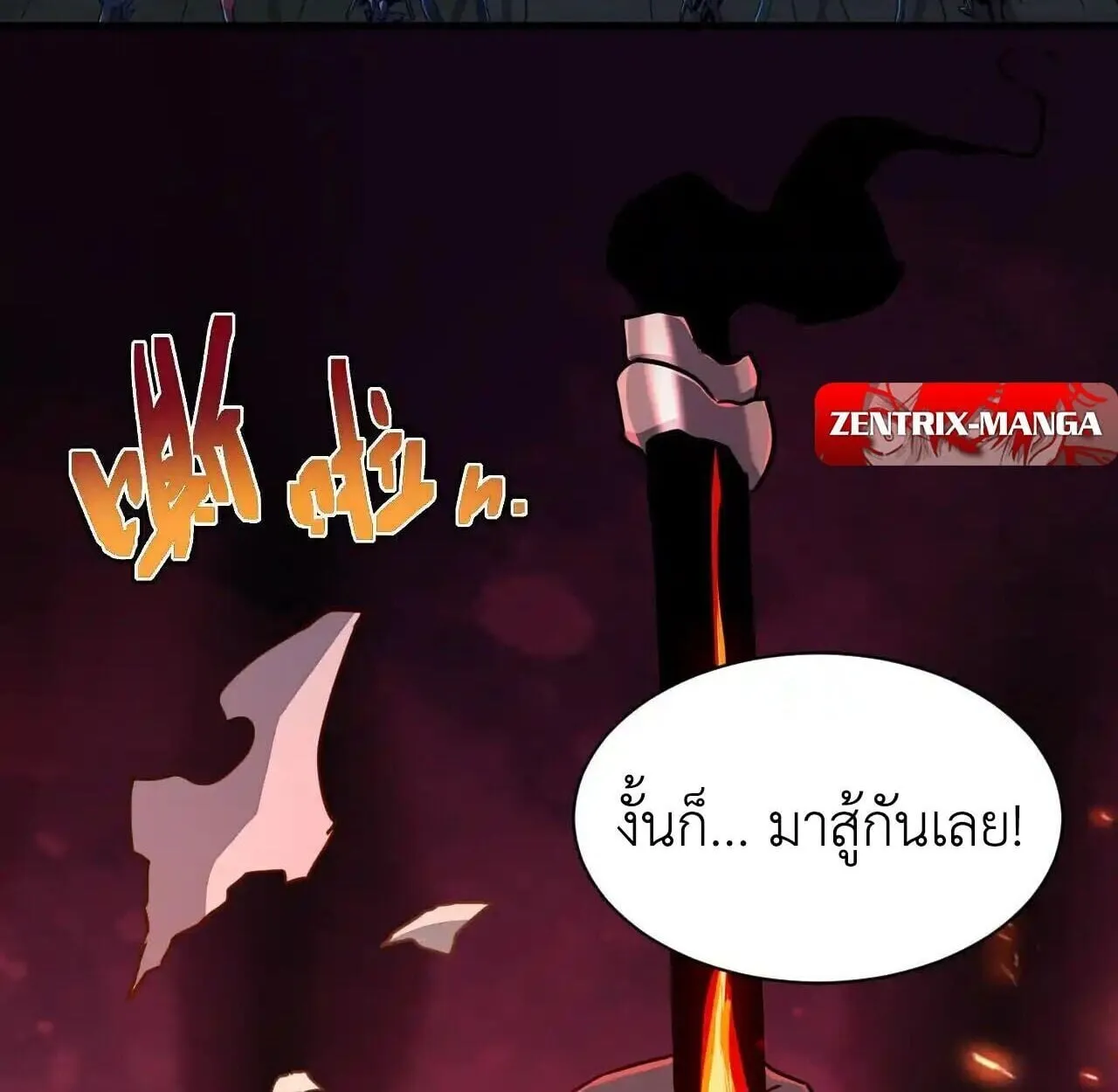 Axe God Path of Invincibility ผ_ถ_อครองขวานเทวะส_ว_ถ_ไร_เท_ยมทาน ตอนที่ ตอนที่ 4 รูปที่ 110
