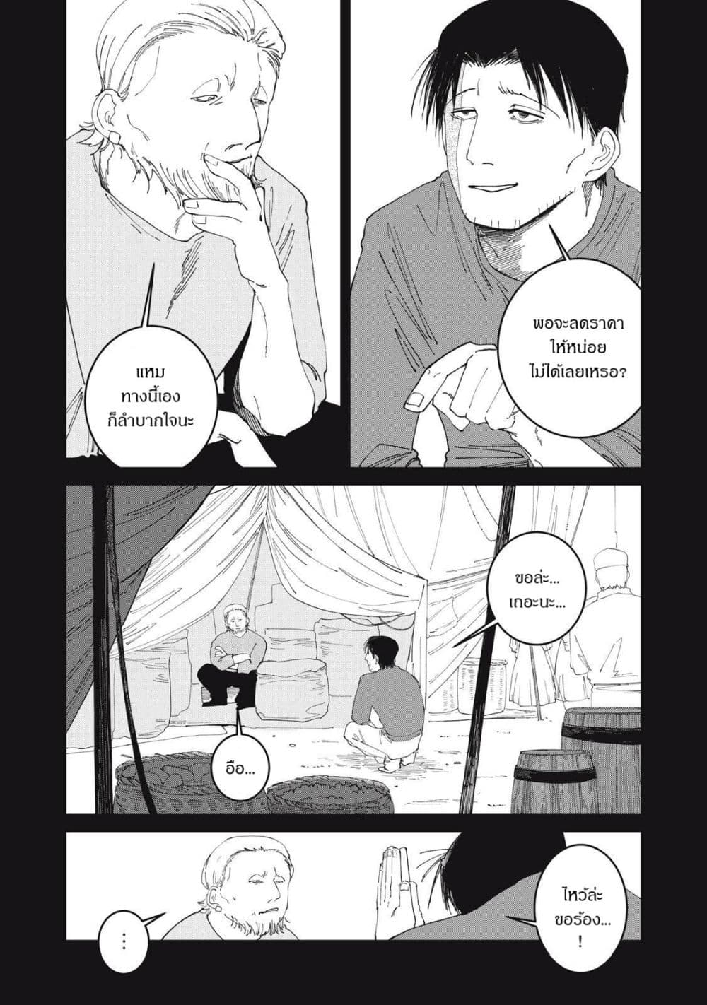 Manga-lc-com อ่านมังงะ อ่านการ์ตูน ออนไลน์ ฟรี Isekai Henkyo Meshi ตอนที่ 1 2 3 4 5 6 7 8 9 10 11 12 13 14 ฟรี ไม่มีโฆษณา Manga-lc - อ่าน มังงะ อ่าน การ์ตูน ออนไลน์ อ่านมังงะ ฟรี