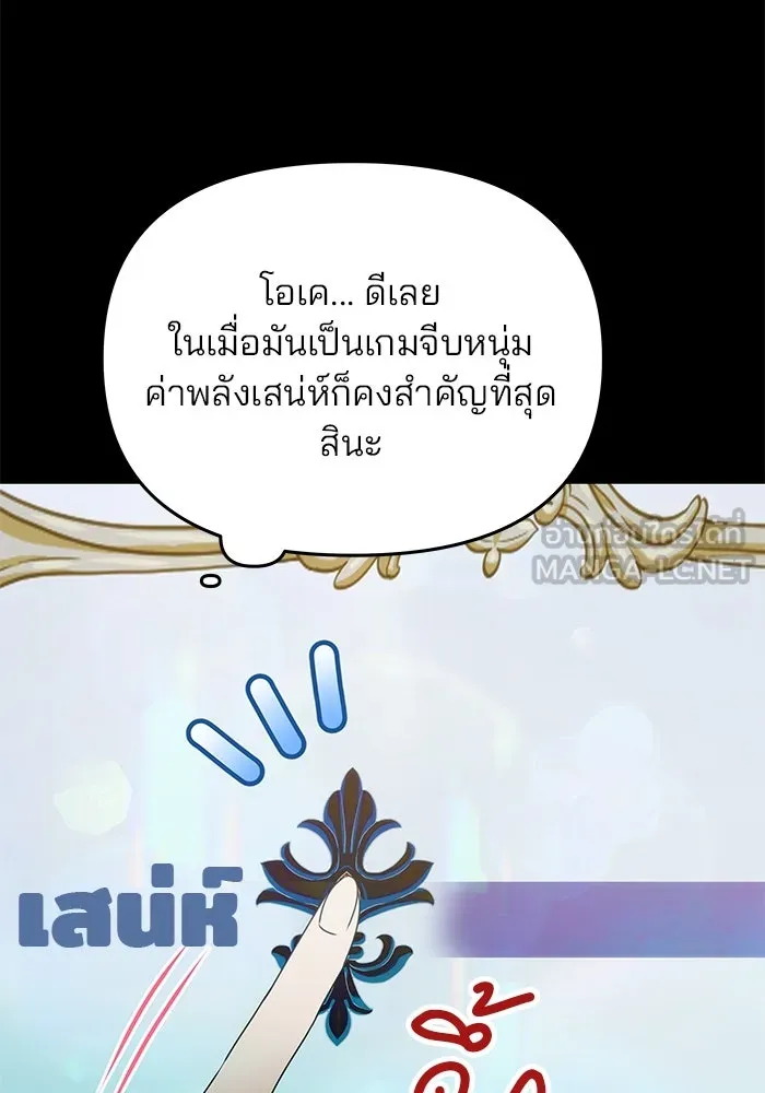 เกมรักจับสามี ตอนที่ 1 รูปที่ 66