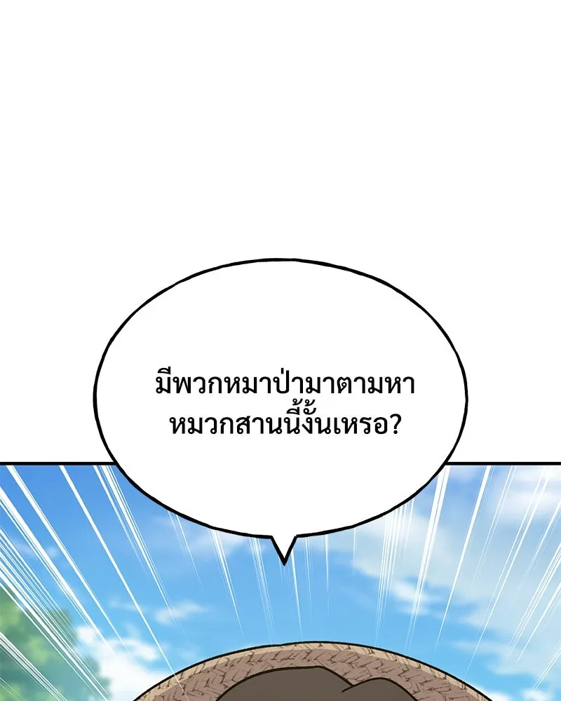 ปลูกผักพิชิตหอคอย ตอนที่ 41 รูปที่ 176