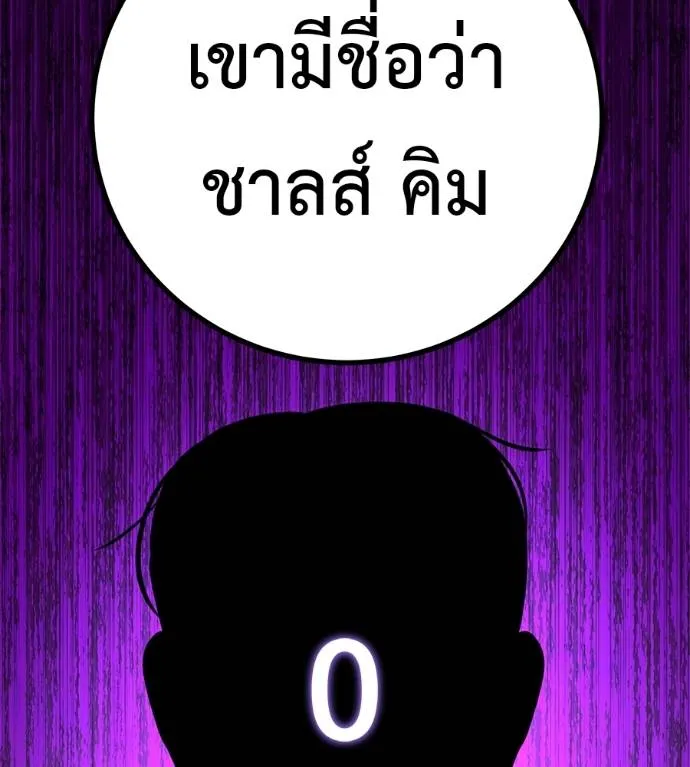 เรียกฉันว่าพระเจ้า ตอนที่ 13 รูปที่ 139