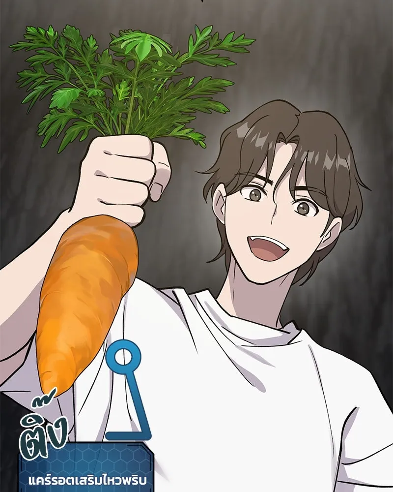 ปลูกผักพิชิตหอคอย ตอนที่ 18 รูปที่ 115