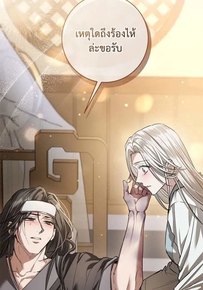 ยามหมาป่าทมิฬ ตอนที่ 28 รูปที่ 77