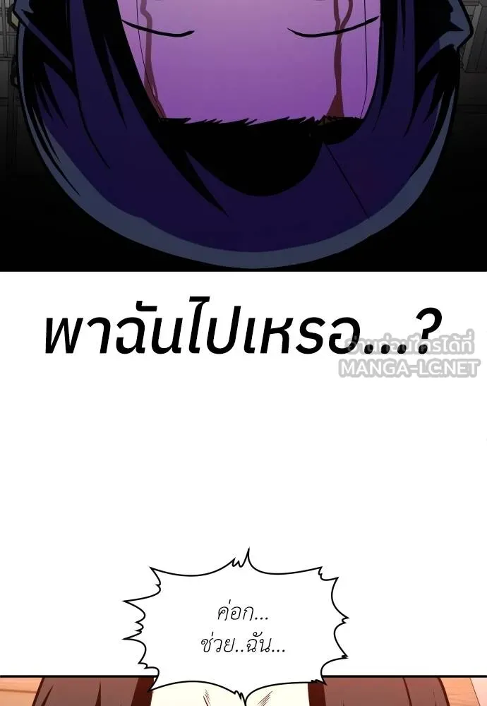 สนามเด็กล่า ตอนที่ 31 รูปที่ 84