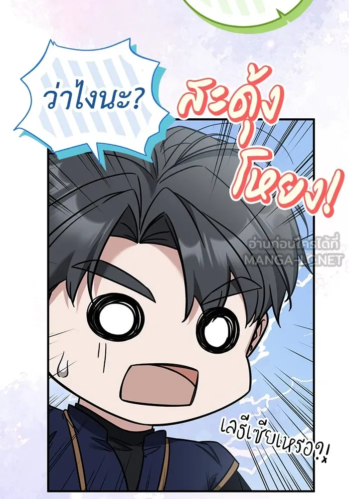 ครอบครัวพรรค์นั้น ฉันไม่มีวันกลับไป ตอนที่ 77 รูปที่ 15