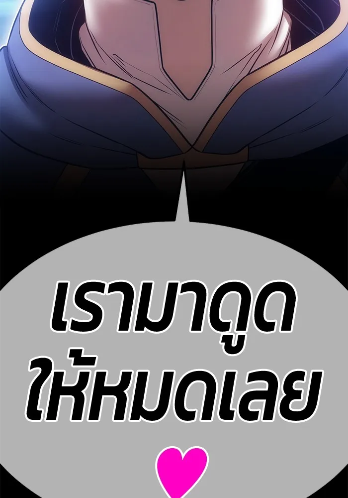 +99 ท่อนไม้พร้อมบวก ตอนที่ 65 คนลวง (3) รูปที่ 409