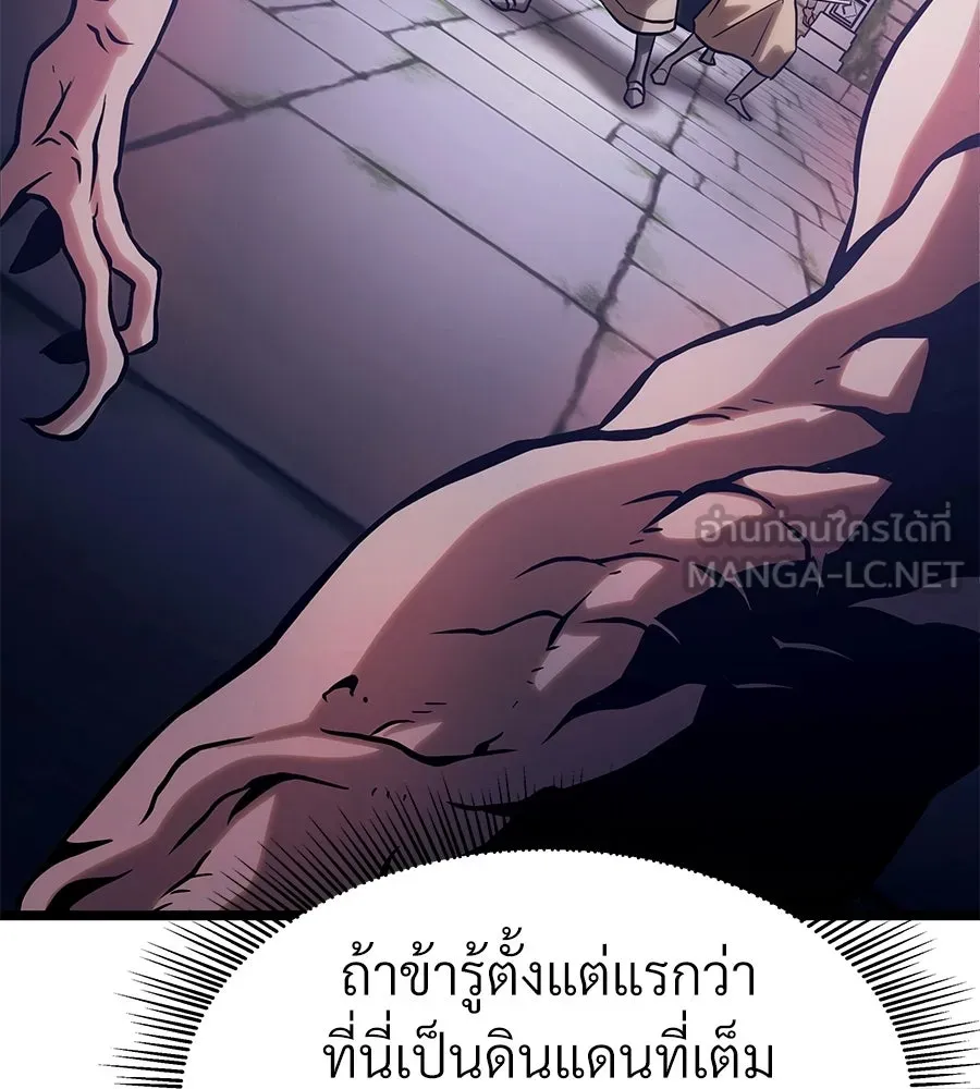 จอมเวทคนเลี้ยงแกะ ตอนที่ 22 รูปที่ 99