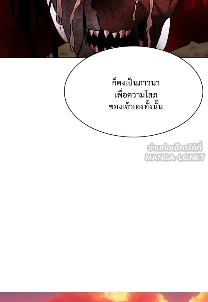 JAKDU ตอนที่ 17 รูปที่ 36