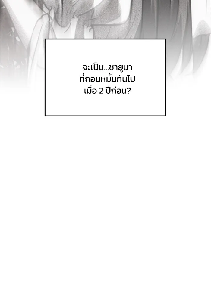 ชีวิตรักฉบับเดจาวู ตอนที่ 42 รูปที่ 5