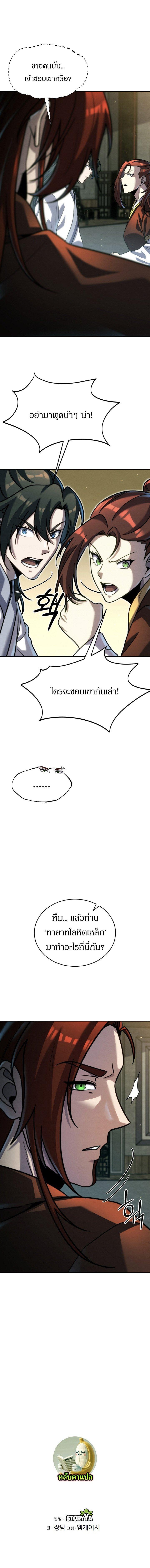 Manga-lc-com อ่านมังงะ อ่านการ์ตูน ออนไลน์ ฟรี The Youngest Disciple of the Murim Alliance Leader ตอนที่ 1 2 3 4 5 6 7 8 9 10 11 12 13 14 ฟรี ไม่มีโฆษณา Manga-lc - อ่าน มังงะ อ่าน การ์ตูน ออนไลน์ อ่านมังงะ ฟรี