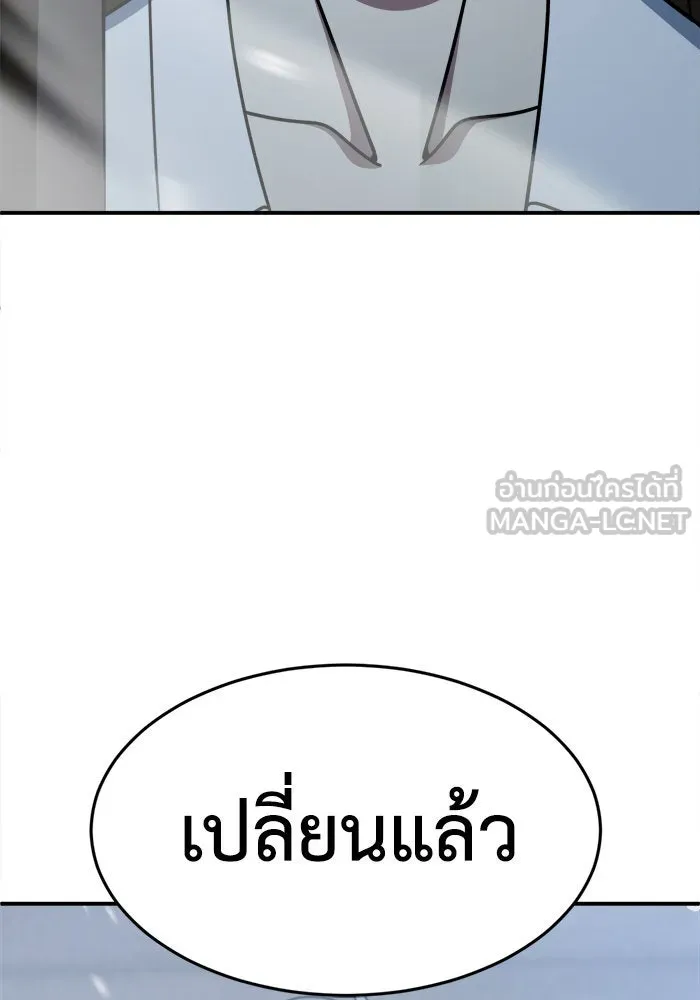 ช่วยเปลี่ยนฉันที ตอนที่ 212. ซีซัน 2 แบคซูยง 4 รูปที่ 78