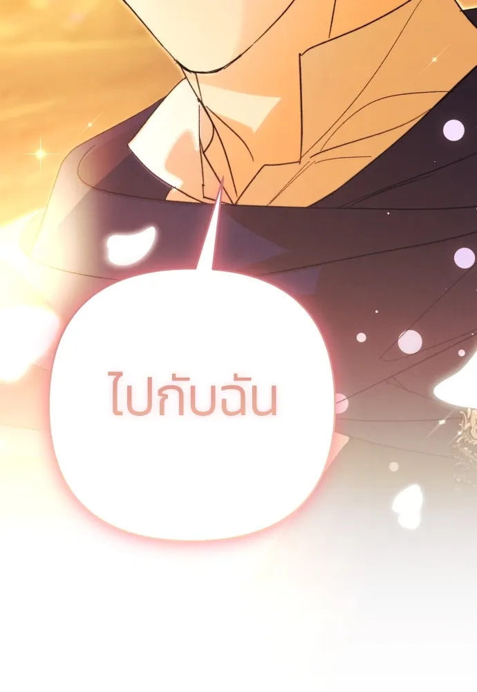 ฉันจะจีบท่านดยุกแดนเหนือ ตอนที่ 81 รูปที่ 106