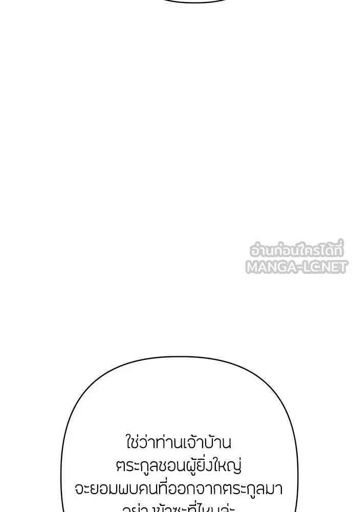 ความลับของสาวร่างทรง ตอนที่ 28 รูปที่ 45