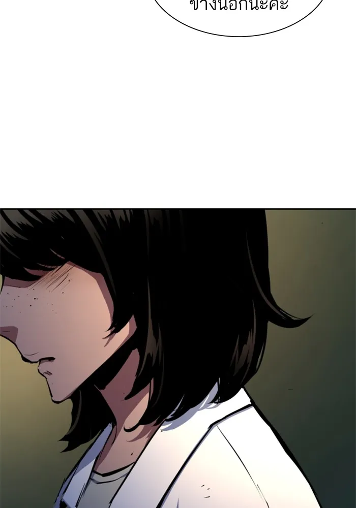 พี่ชายสายบอดี้การ์ด ตอนที่ 162 รูปที่ 49
