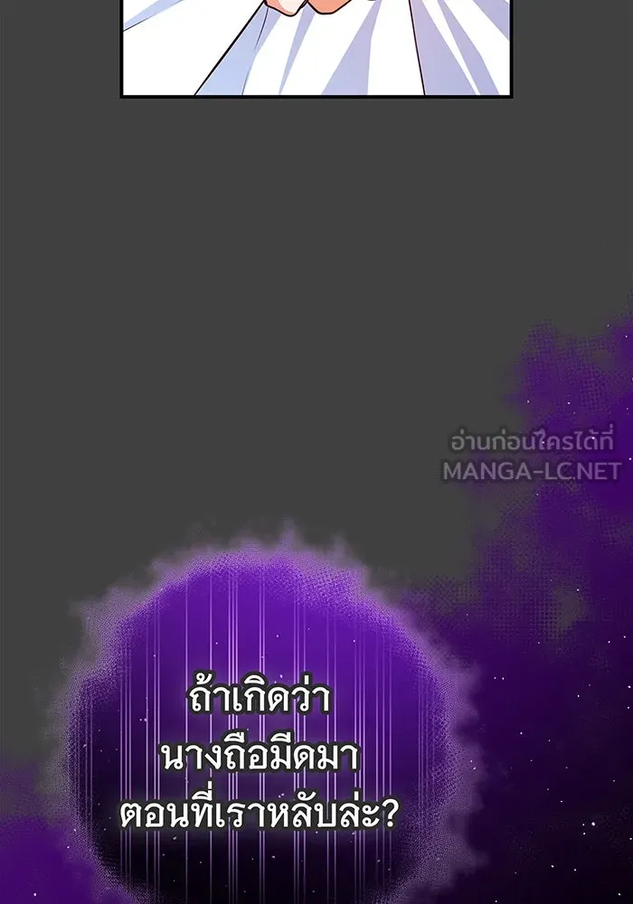 นางร้ายที่ไหนจะมีคุณธรรม ตอนที่ 59 รูปที่ 114