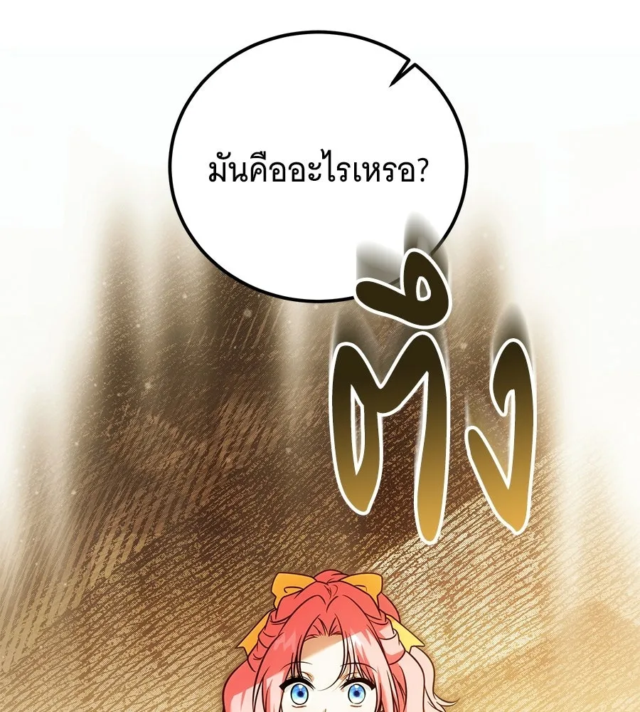 เปลี่ยนบทร้ายให้เป็นบทรัก ตอนที่ 73 รูปที่ 136