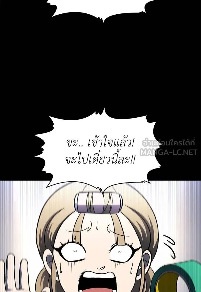 สนามเด็กล่า ตอนที่ 61 รูปที่ 121