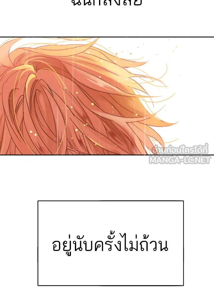 ฉันมันร้าย หรือเพราะโลกไม่น่ารัก ตอนที่ 91 รูปที่ 72