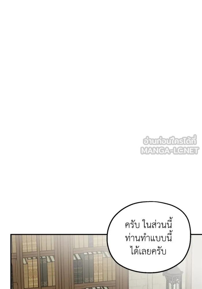 ครอบครัวสามีเห็นทีจะคลั่งรัก ตอนที่ 29 รูปที่ 39