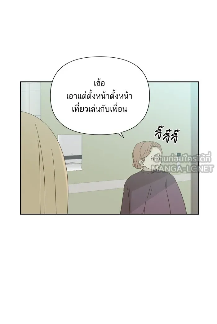 ฉันมันร้าย หรือเพราะโลกไม่น่ารัก ตอนที่ 57 รูปที่ 24