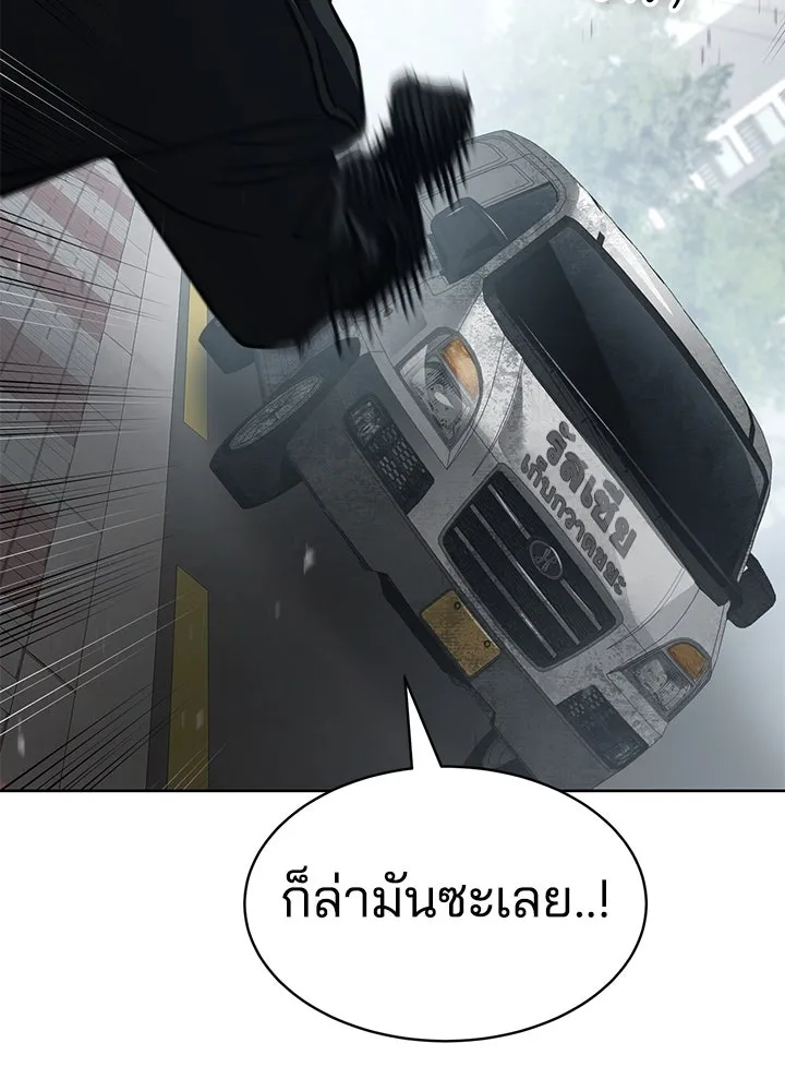 กฎเหล็กบ้านสายลับ ตอนที่ 28 รูปที่ 140